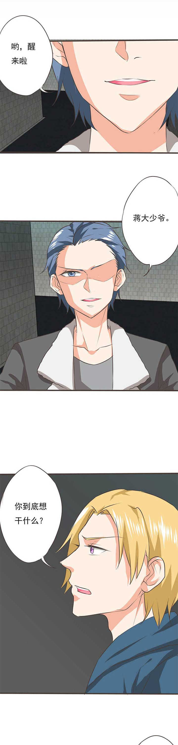 织梦者位置详细教程漫画,第50章：哲瀚失踪11图