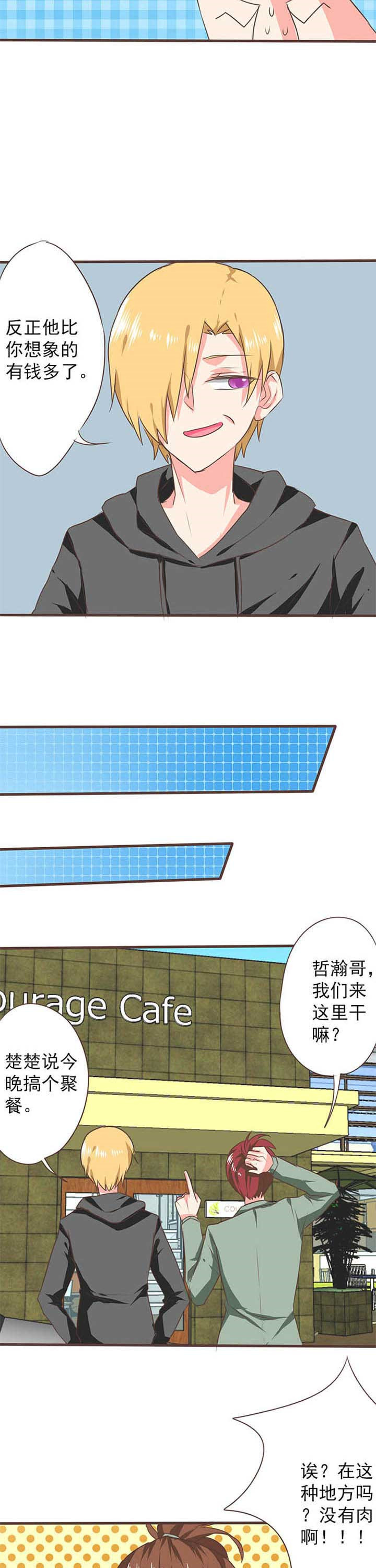 织梦者声望隐藏任务攻略漫画,第25章：新的开始35图