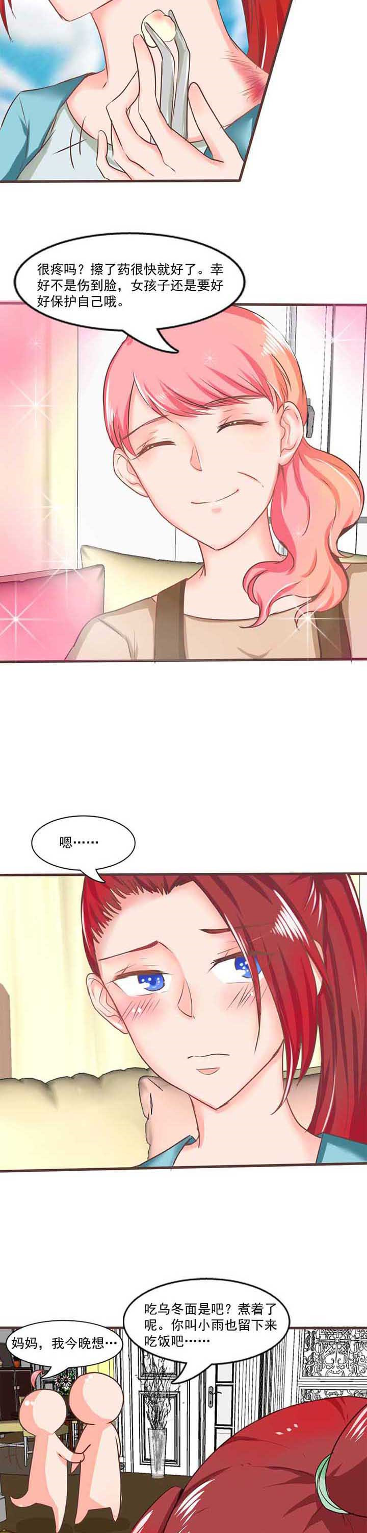 织梦者声望隐藏任务攻略漫画,第10章：秘密21图