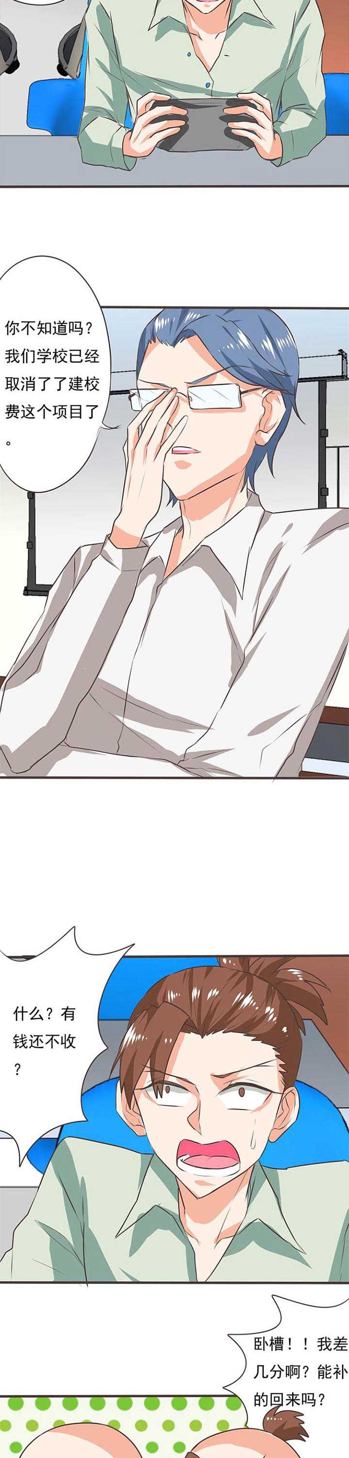 织梦者新世界漫画,第39章：被操控的人13图