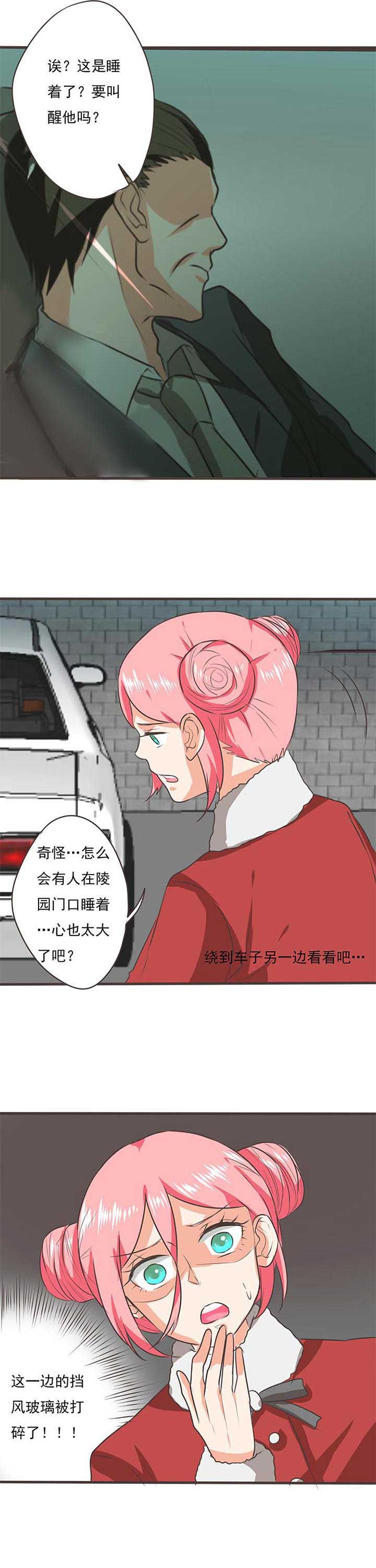 织梦者漫画,第55章：哲瀚失踪64图