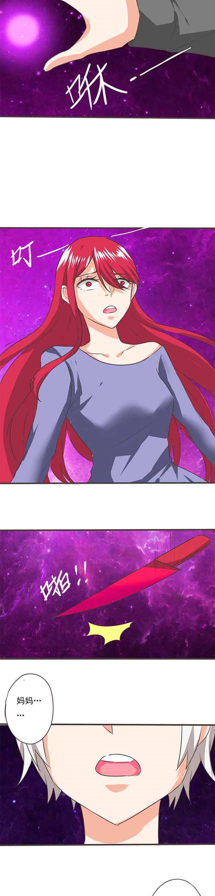 织梦者漫画,第35章：学园祭74图