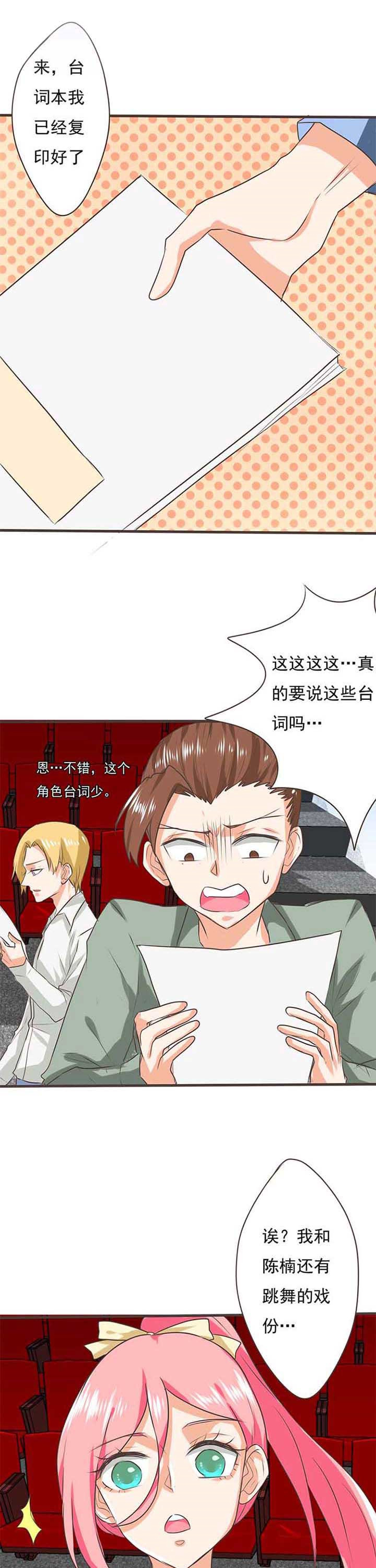 织梦者位置详细教程漫画,第30章：学园祭21图