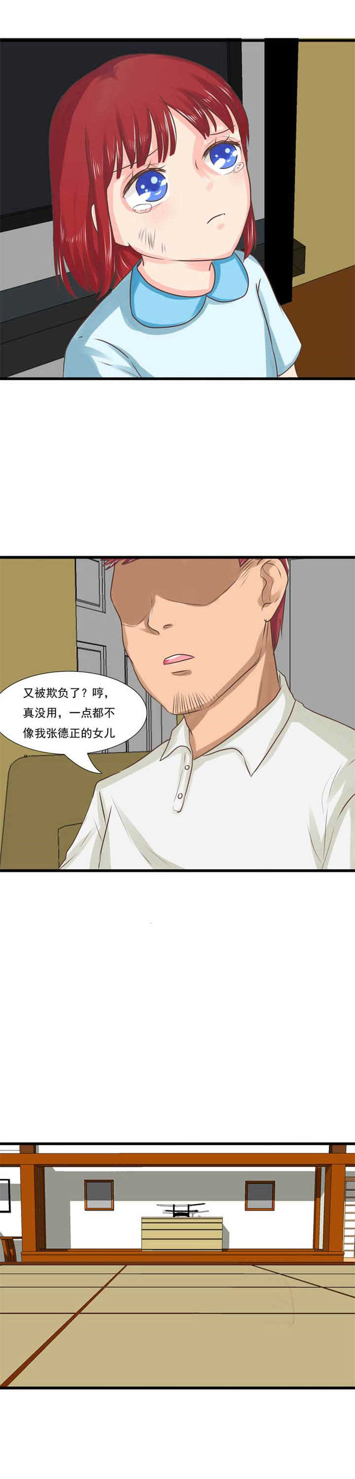 织梦者漫画,第14章：救赎25图