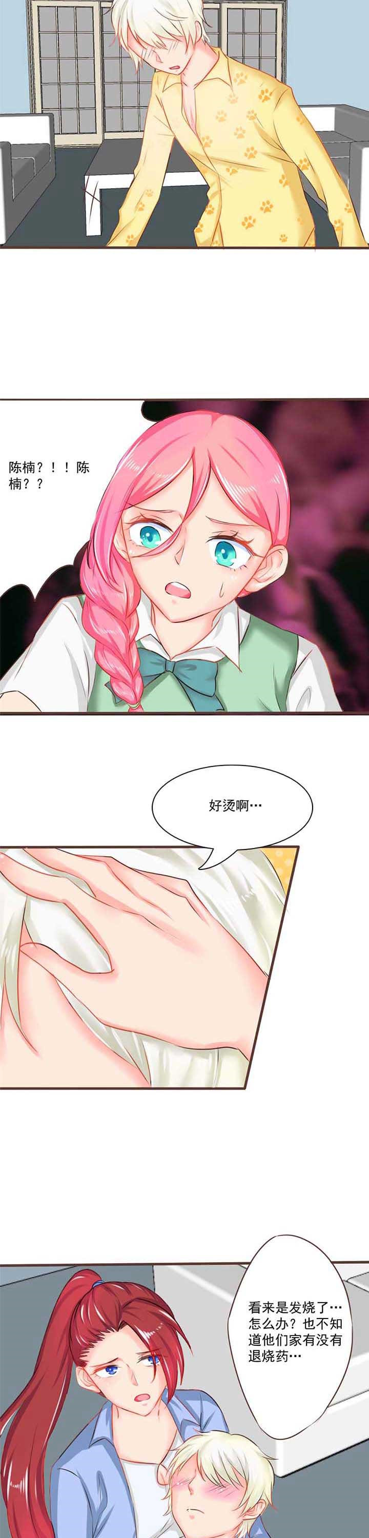 织梦者漫画,第11章：秘密35图