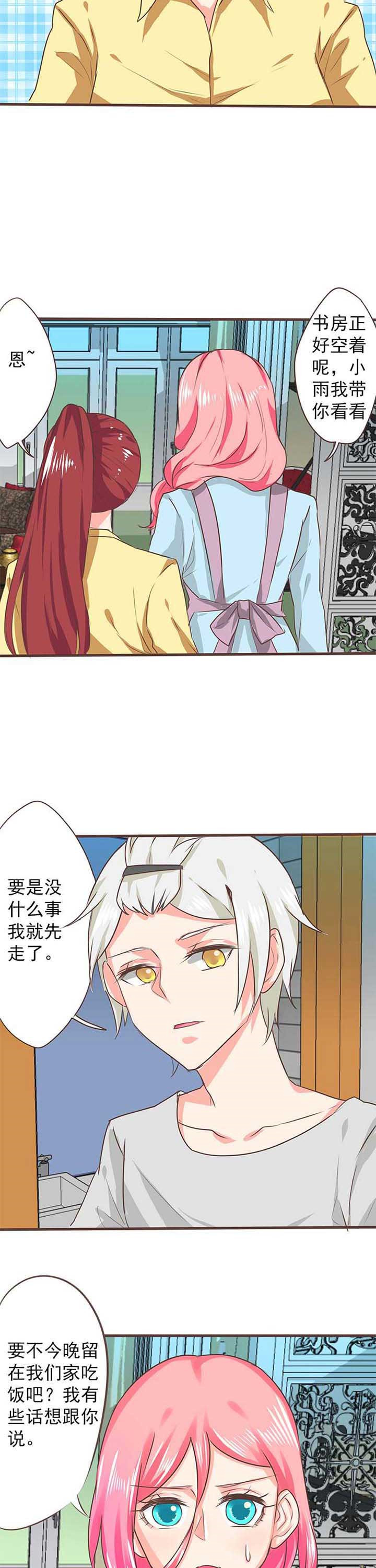 织梦者全集免费观看漫画,第24章：新的开始22图