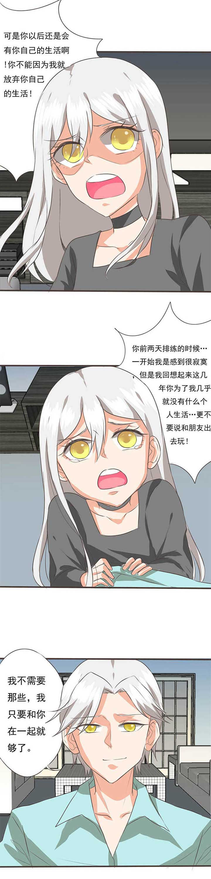 织梦者漫画,第43章：被操控的人52图