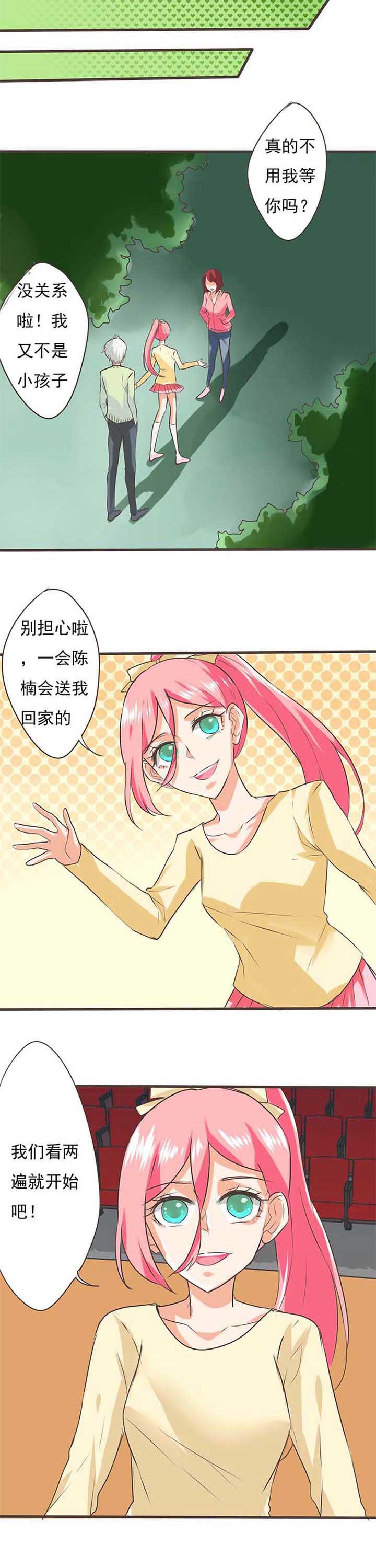 织梦者位置详细教程漫画,第30章：学园祭24图