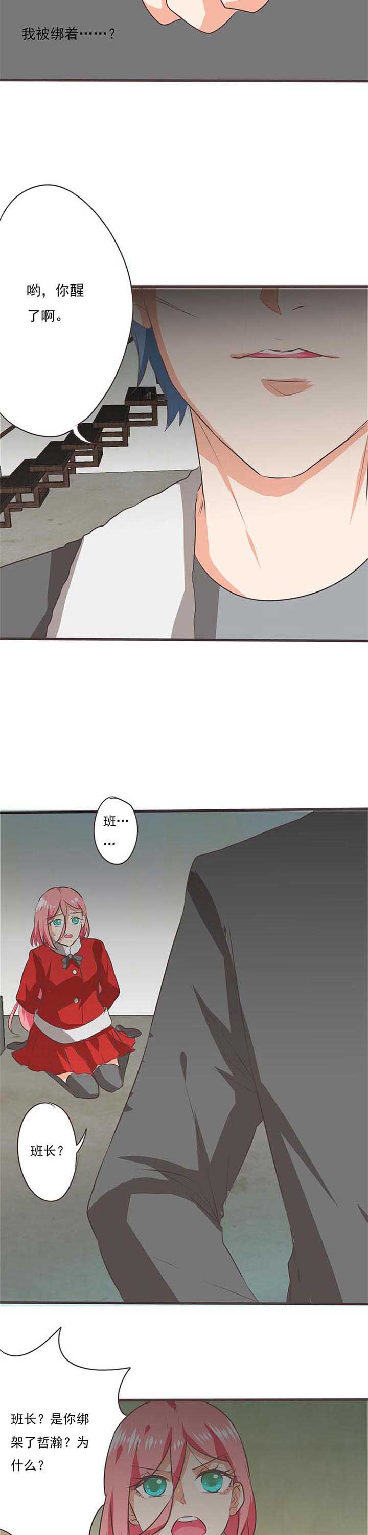 织梦者江门漫画,第59章：哲瀚失踪102图