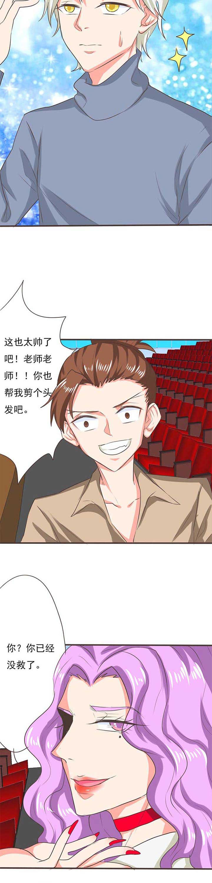 织梦者漫画,第31章：学园祭32图