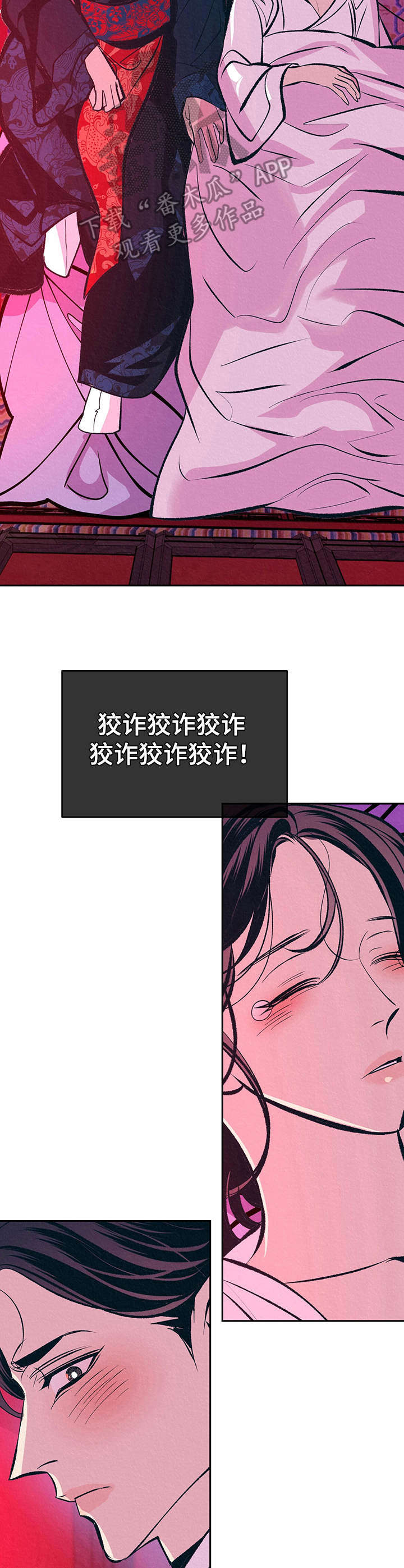 皇帝秘闻厚颜无耻漫画,第15章：晕倒1图