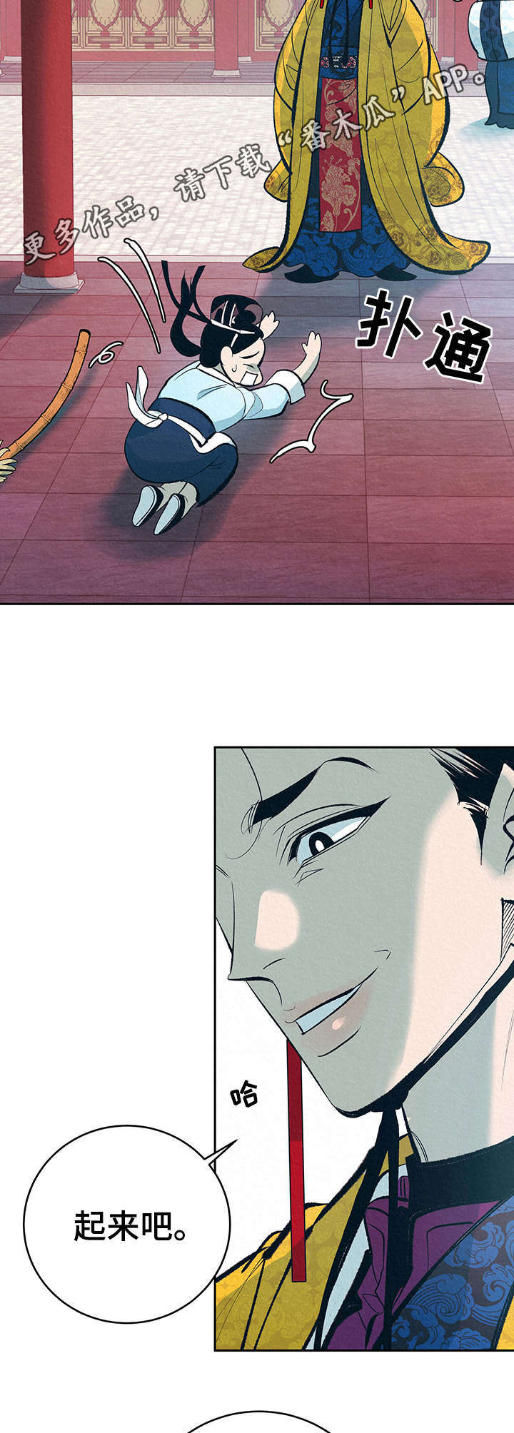 皇帝秘闻小说免费阅读漫画,第2章：好奇5图