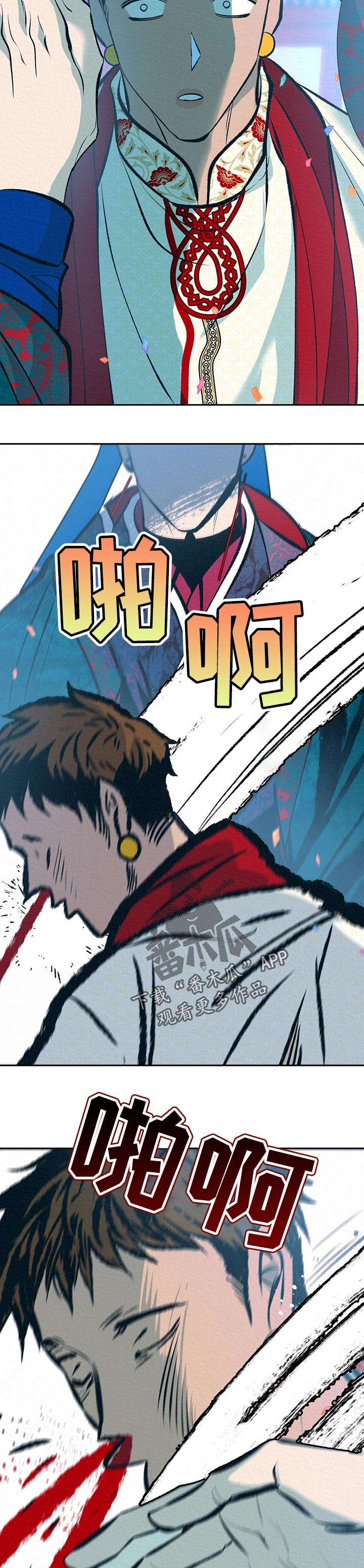 皇帝秘闻厚颜无耻漫画,第35章：番外：同感1图