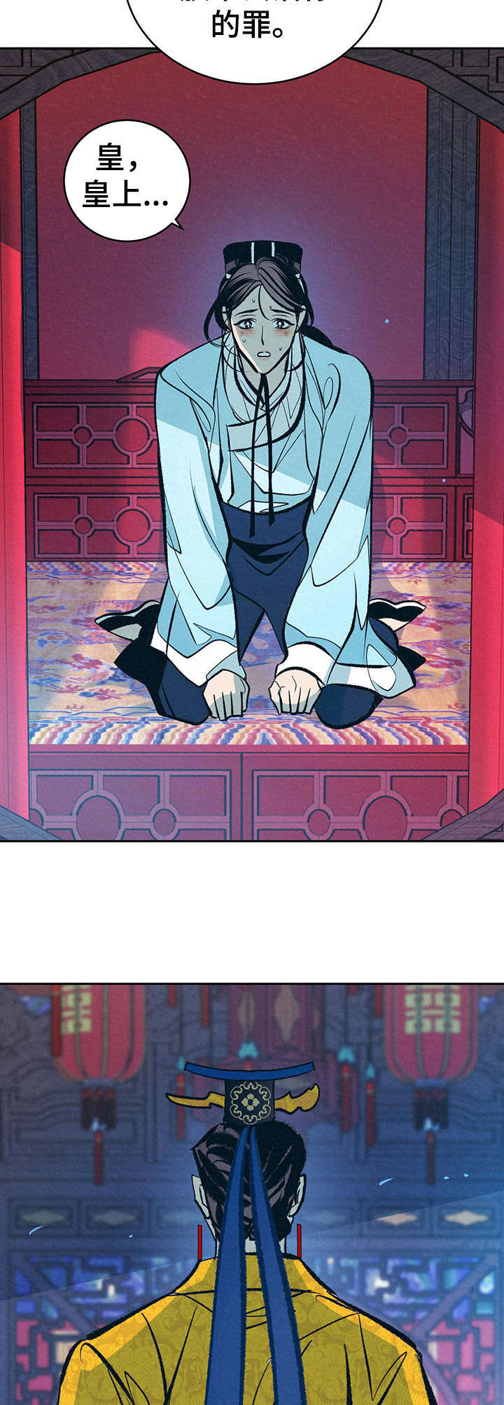 皇帝蟹和帝王蟹的区别漫画,第19章：下套3图