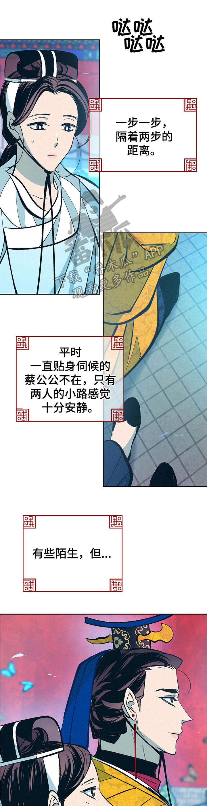 皇帝蟹和帝王蟹的区别漫画,第21章：鲜花4图