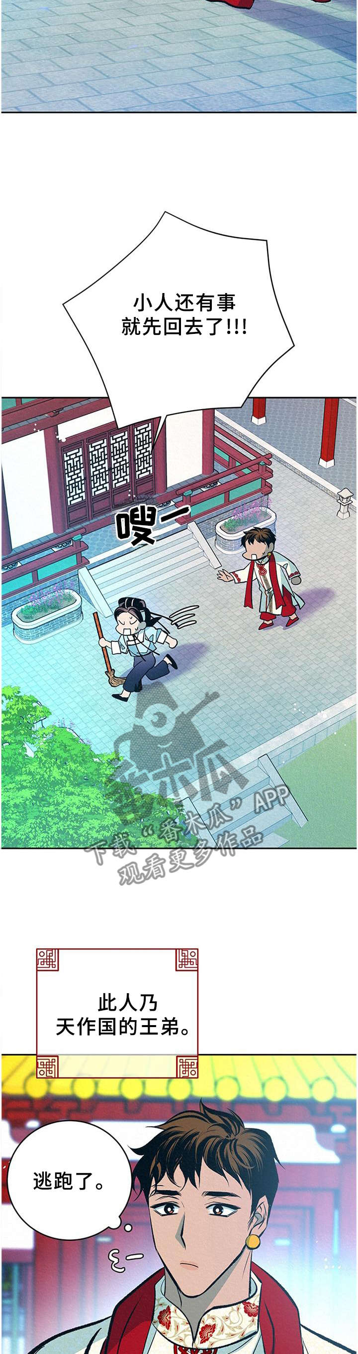 皇帝蟹和帝王蟹的区别漫画,第33章：番外：分析4图