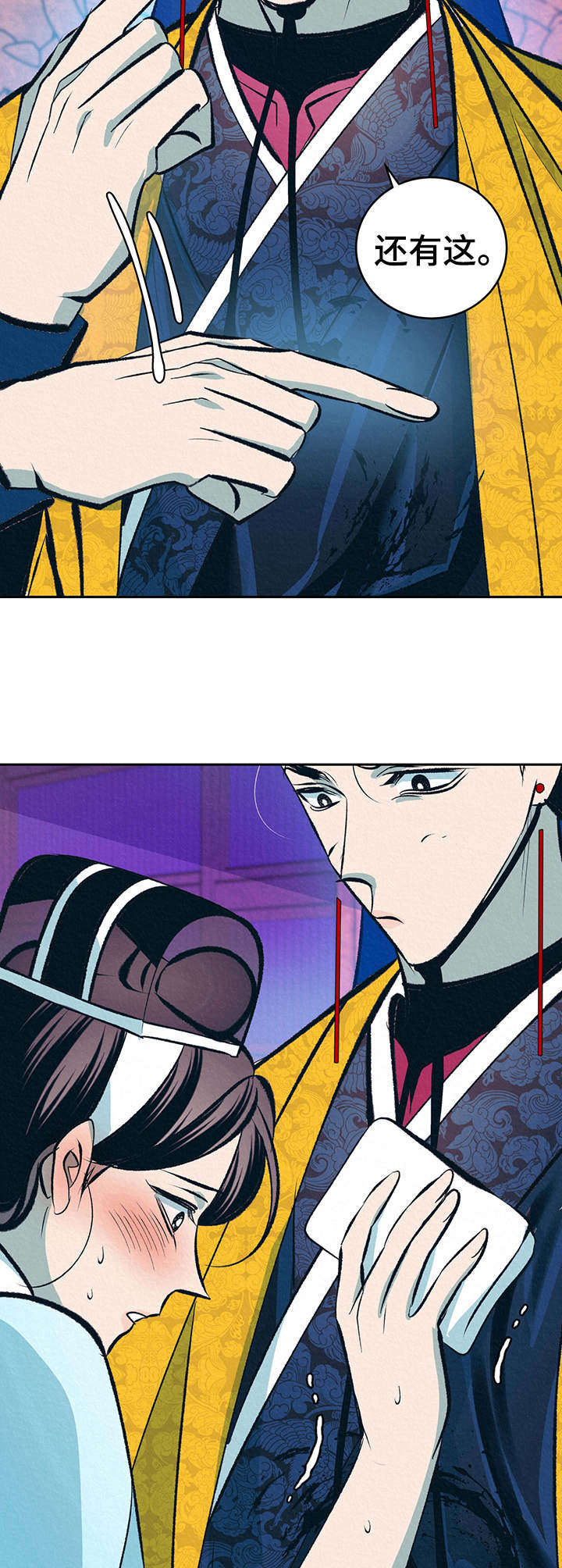 皇帝蟹和帝王蟹的区别漫画,第22章：躲避1图