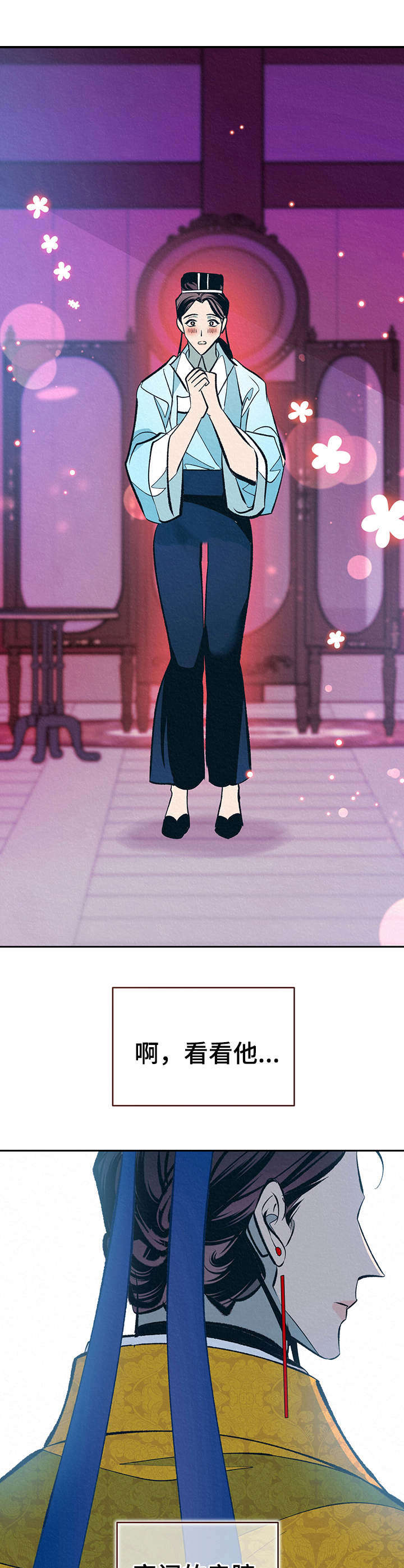 皇帝秘闻厚颜无耻漫画,第23章：默默看着5图