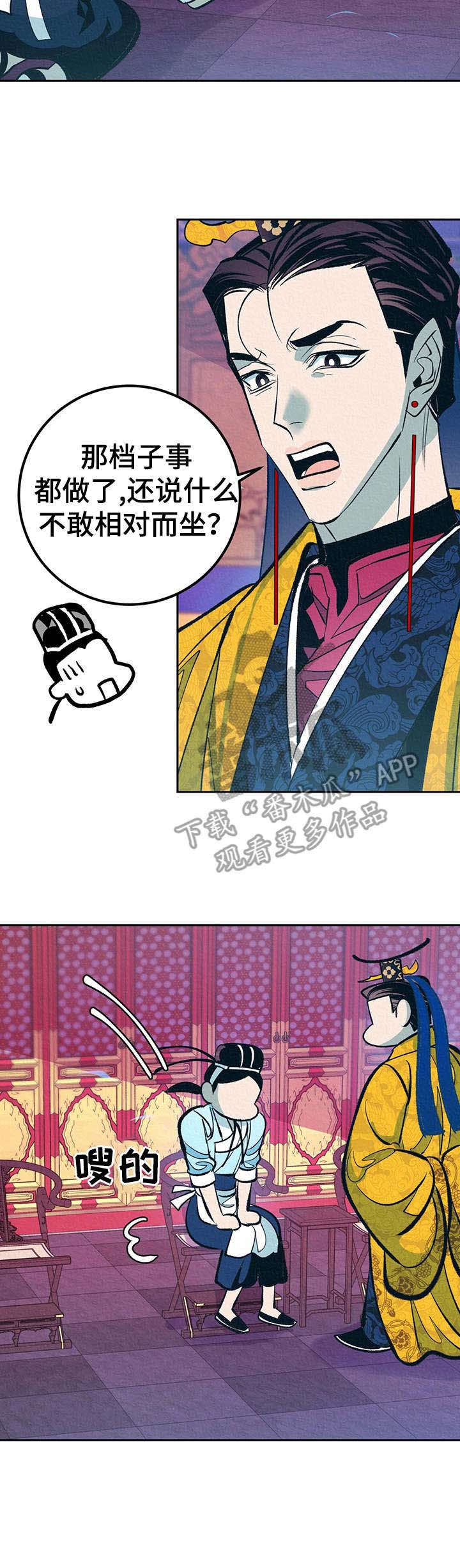 皇帝蟹和帝王蟹的区别漫画,第9章：无语2图