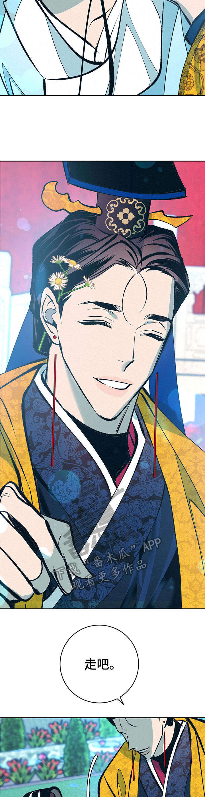 皇帝秘闻厚颜无耻漫画,第21章：鲜花2图