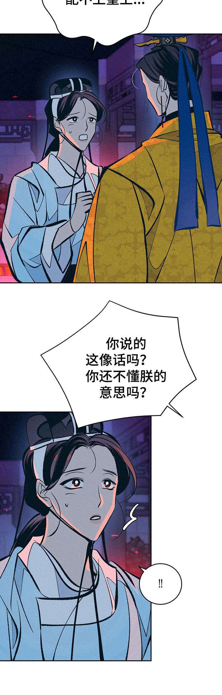皇帝蟹和帝王蟹的区别漫画,第24章：美好记忆4图