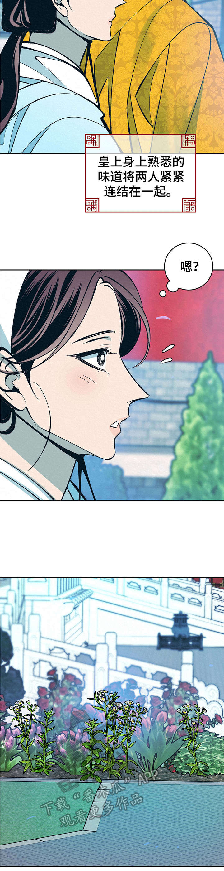 皇帝蟹和帝王蟹的区别漫画,第21章：鲜花5图