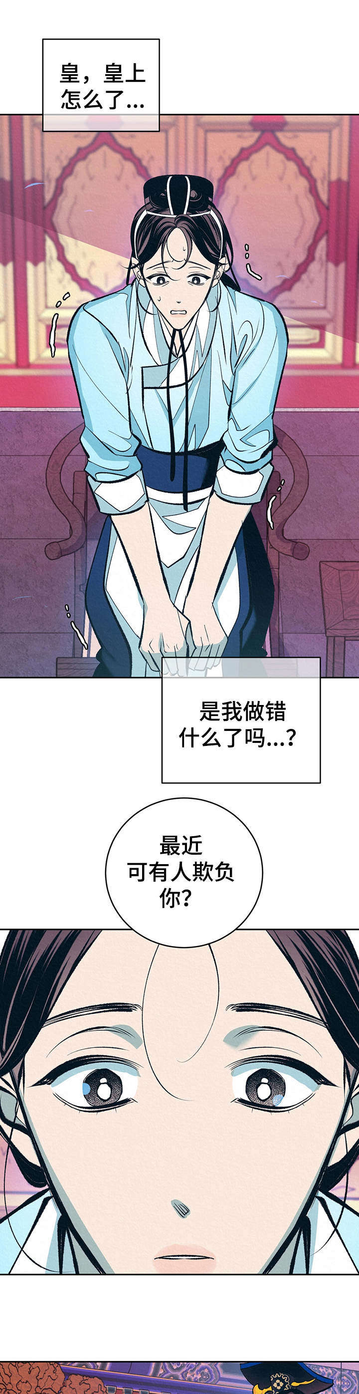 皇帝蟹和帝王蟹的区别漫画,第10章： 皇后1图