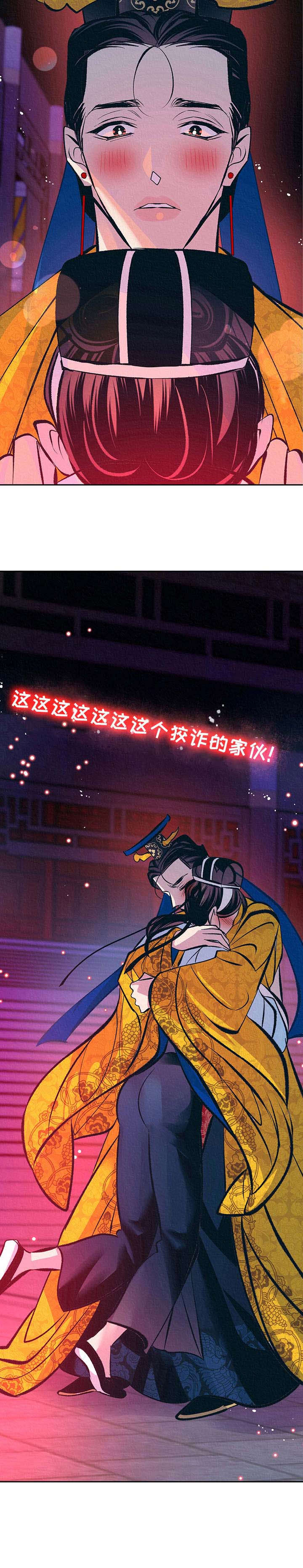 皇帝蟹和帝王蟹的区别漫画,第25章：心意1图