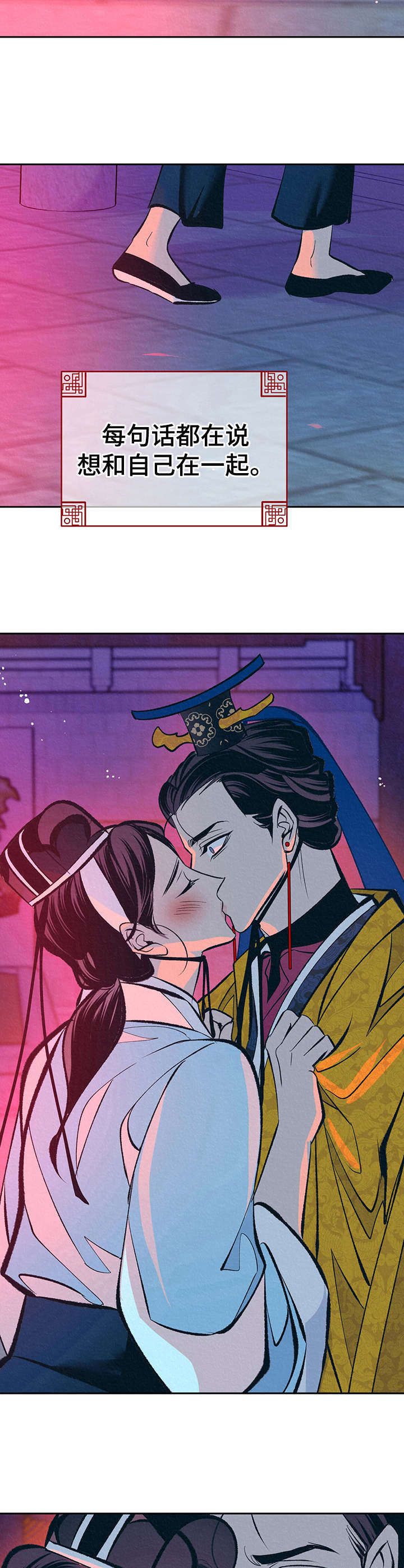 皇帝蟹和帝王蟹的区别漫画,第25章：心意1图