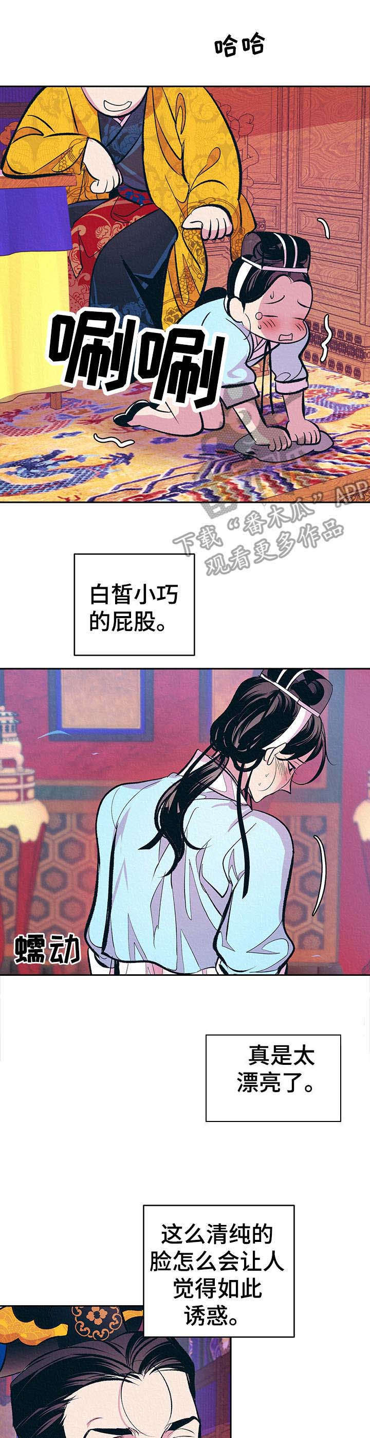 皇帝蟹和帝王蟹的区别漫画,第7章：无法把持3图
