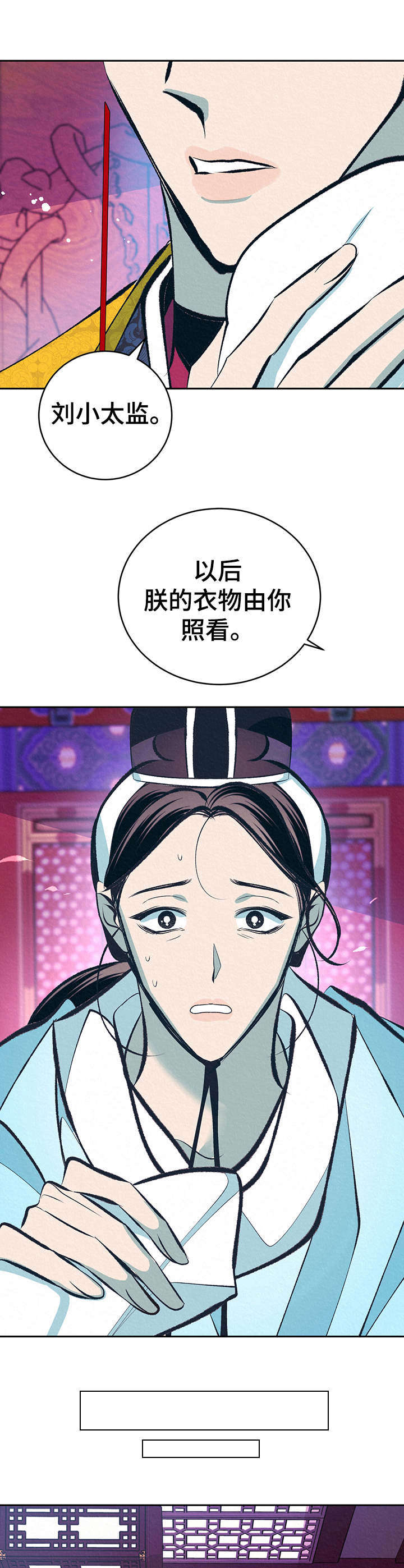 皇帝蟹和帝王蟹的区别漫画,第22章：躲避3图