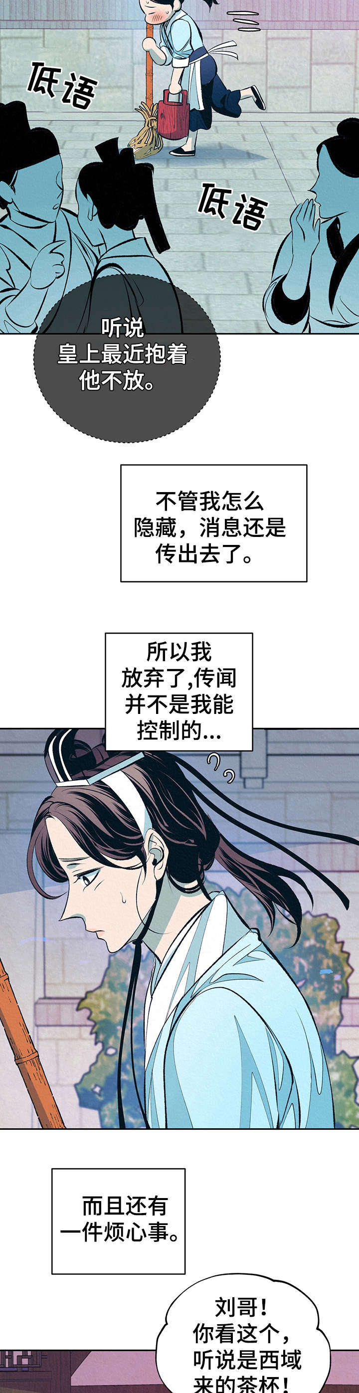 皇帝蟹和帝王蟹的区别漫画,第6章：无精打采1图