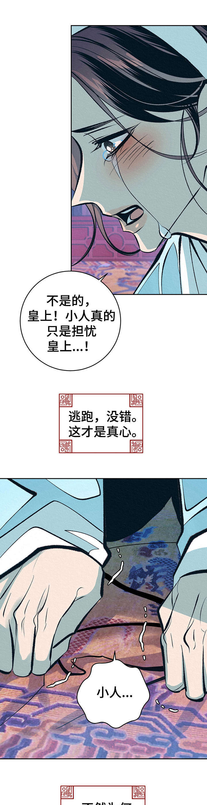皇帝秘闻厚颜无耻漫画,第18章：拎走4图