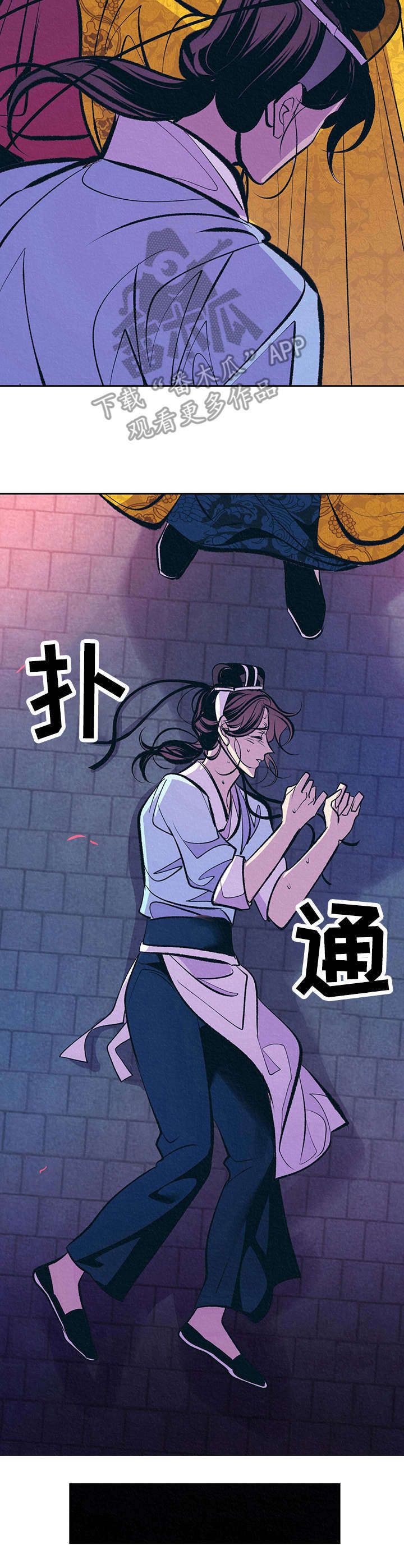 皇帝蟹和帝王蟹的区别漫画,第15章：晕倒2图