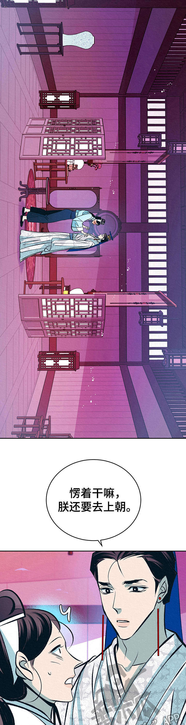 皇帝蟹和帝王蟹的区别漫画,第22章：躲避4图