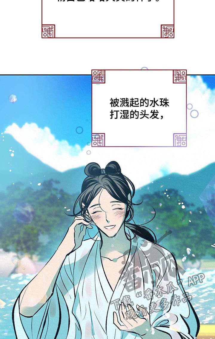 皇帝蟹和帝王蟹的区别漫画,第29章：番外：使臣来了1图