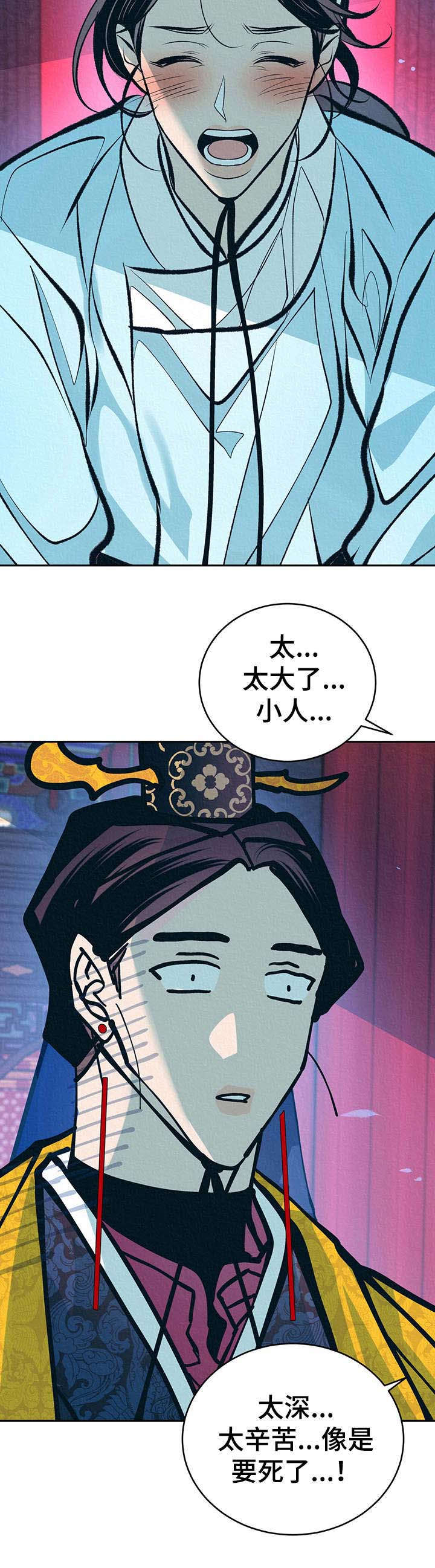 皇帝秘闻小说免费阅读漫画,第18章：拎走1图