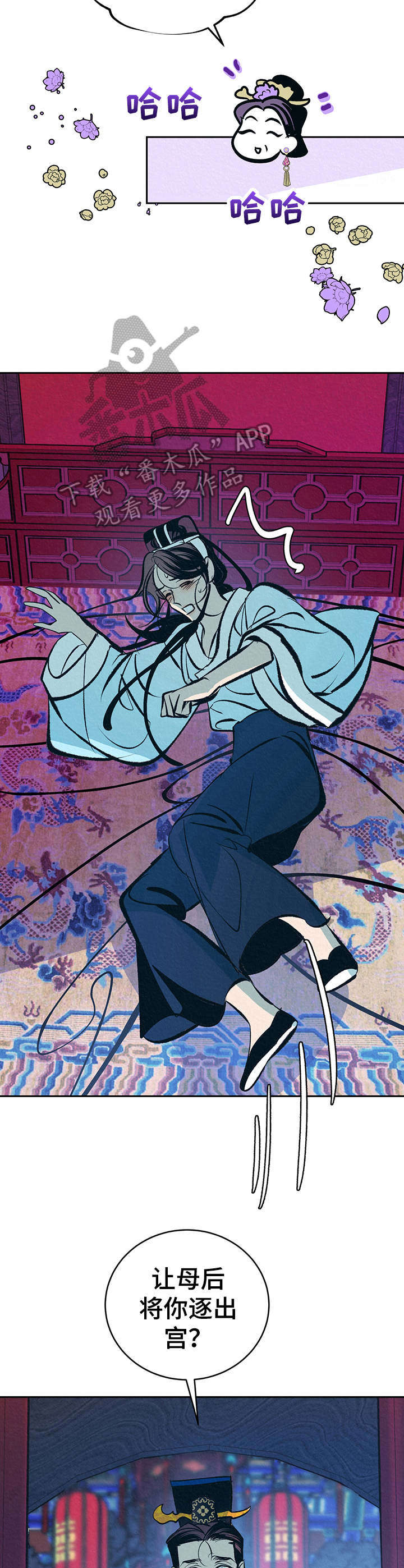 皇帝蟹和帝王蟹的区别漫画,第18章：拎走5图