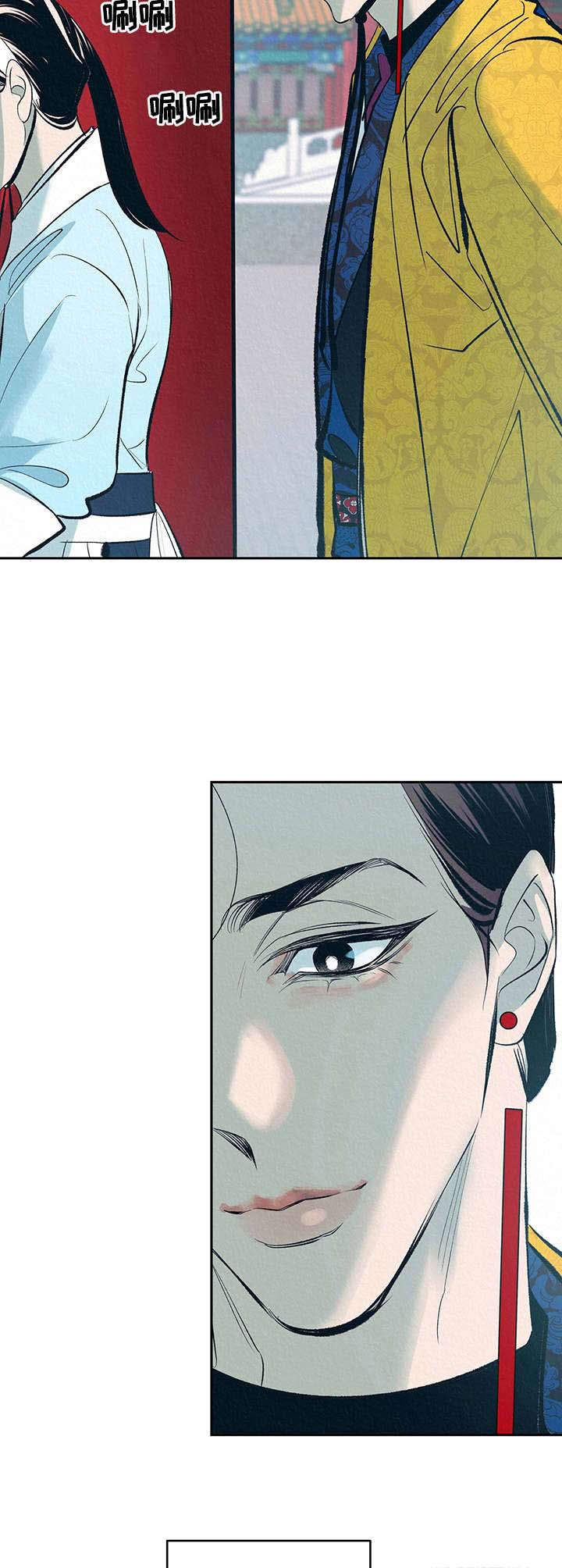 皇帝秘闻小说免费阅读漫画,第2章：好奇1图