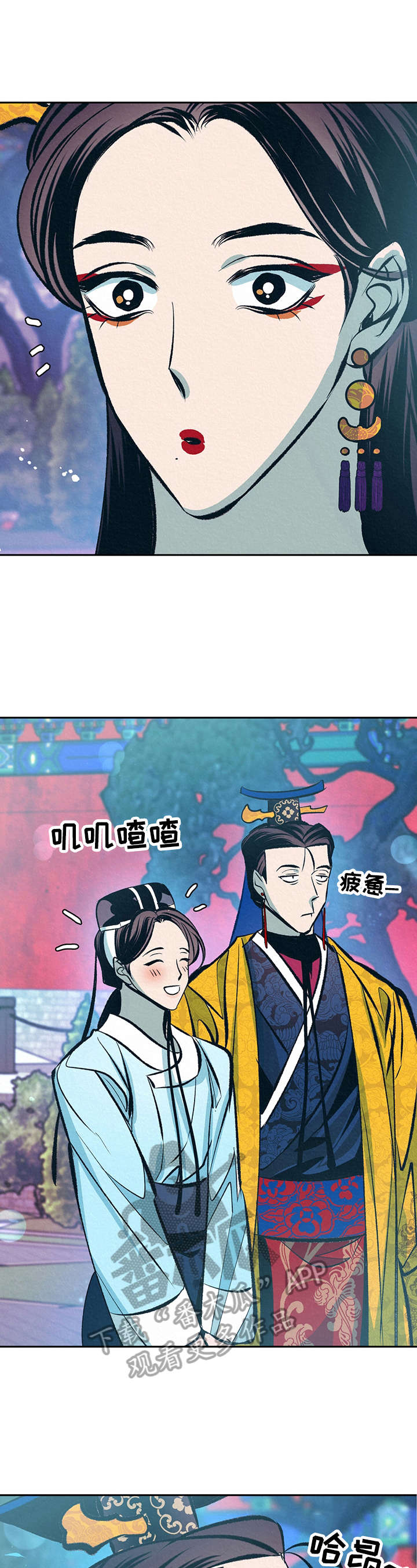 皇帝秘闻漫画,第27章：无耻的皇帝（完结）4图