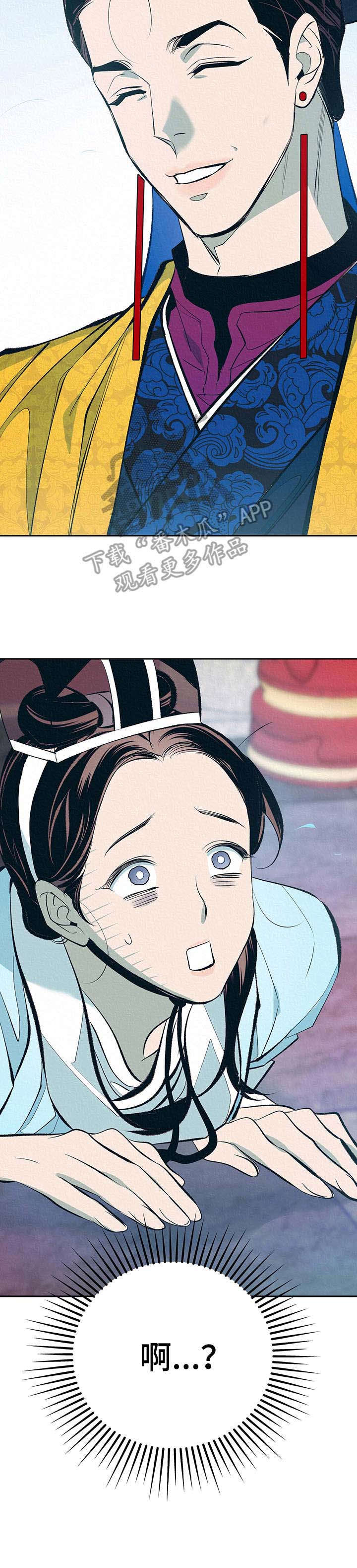 皇帝秘闻小说免费阅读漫画,第2章：好奇5图