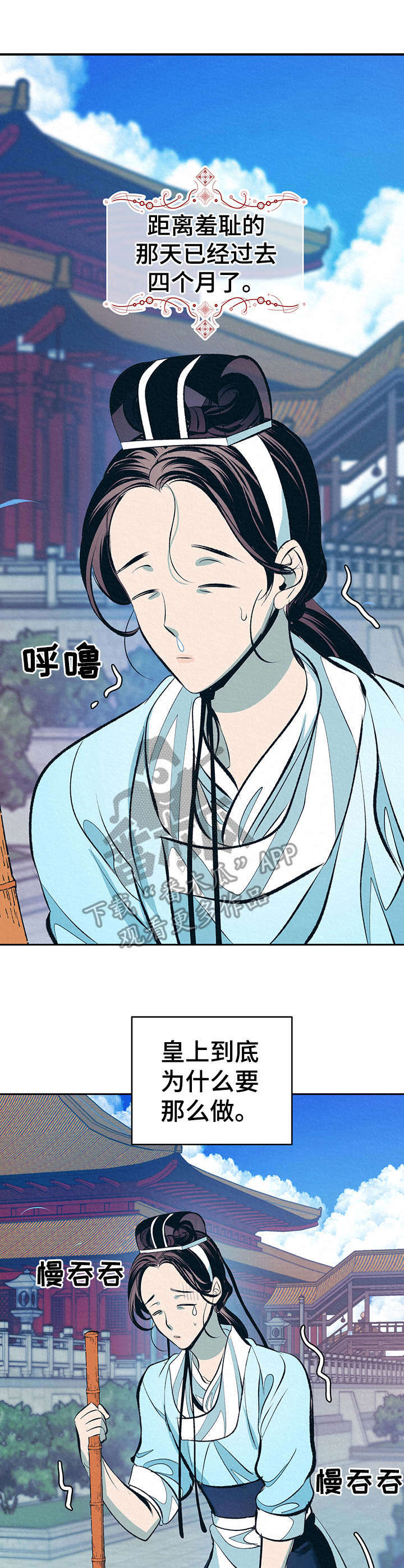 皇帝蟹和帝王蟹的区别漫画,第6章：无精打采4图