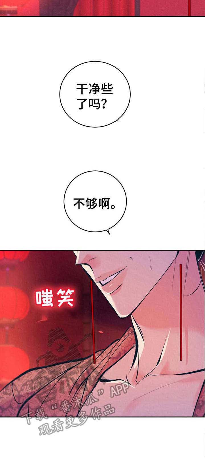 皇帝蟹和帝王蟹的区别漫画,第5章：夜晚召见3图