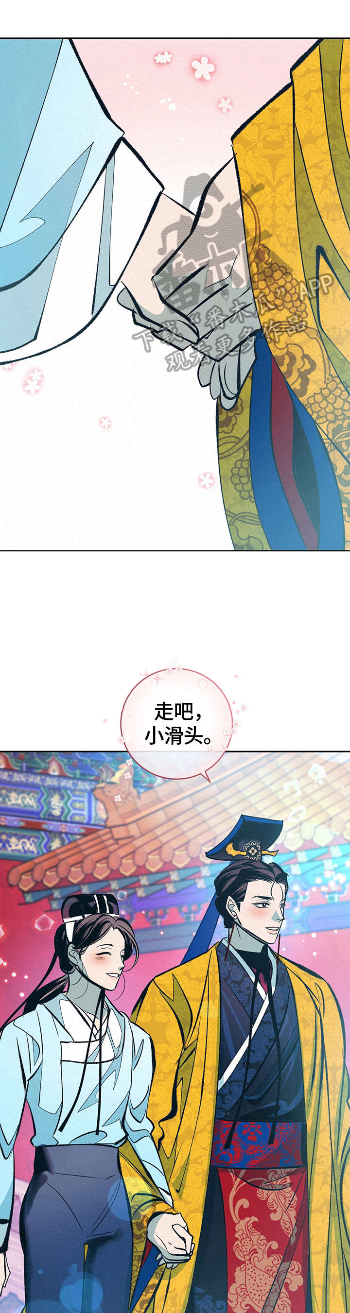 皇帝秘闻后续漫画,第27章：无耻的皇帝（完结）4图