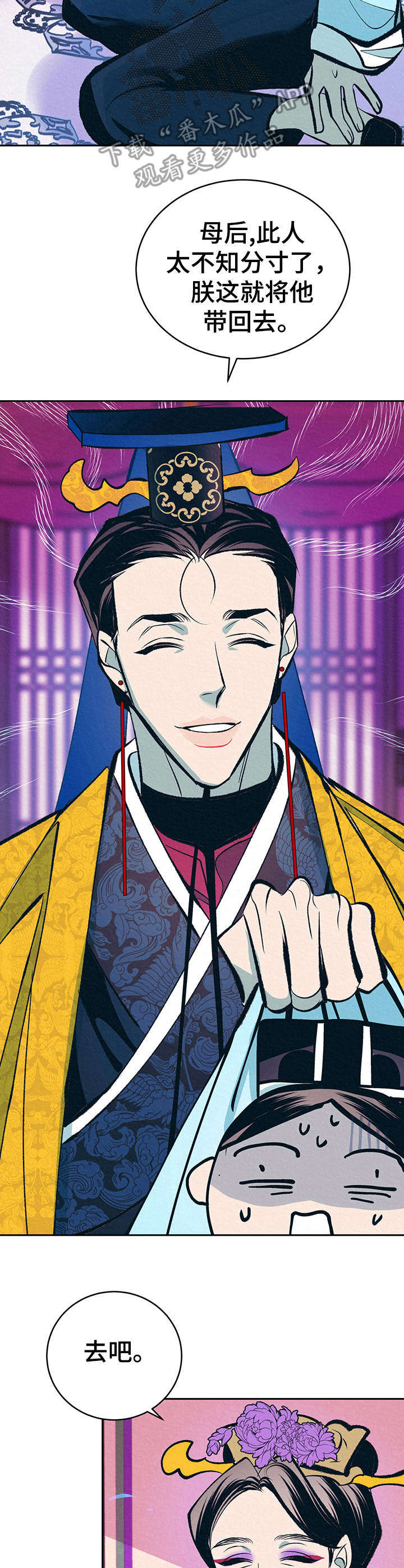 皇帝蟹和帝王蟹的区别漫画,第18章：拎走1图