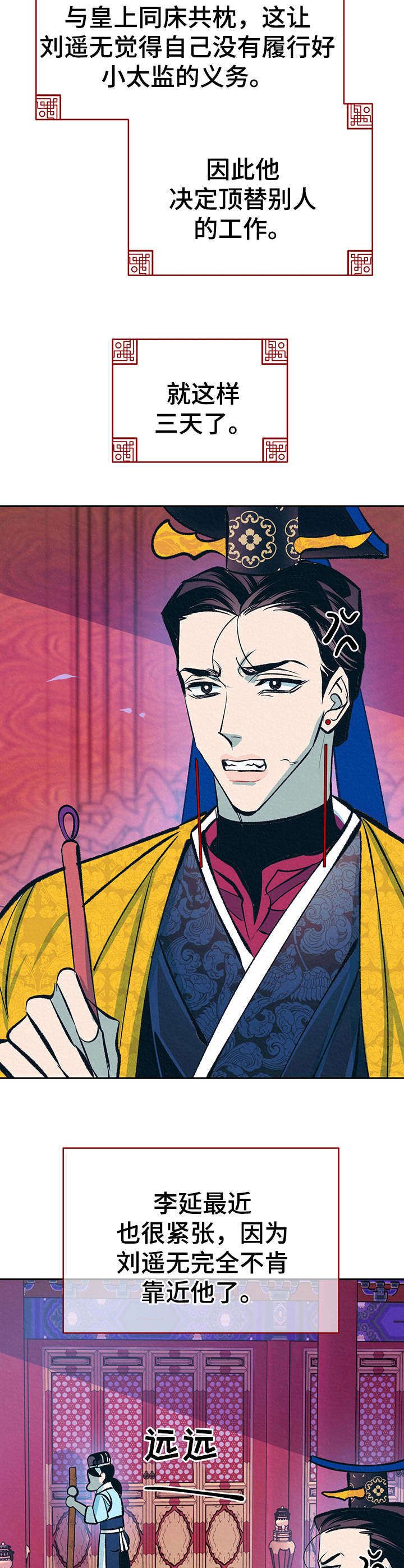 皇帝蟹和帝王蟹的区别漫画,第22章：躲避1图