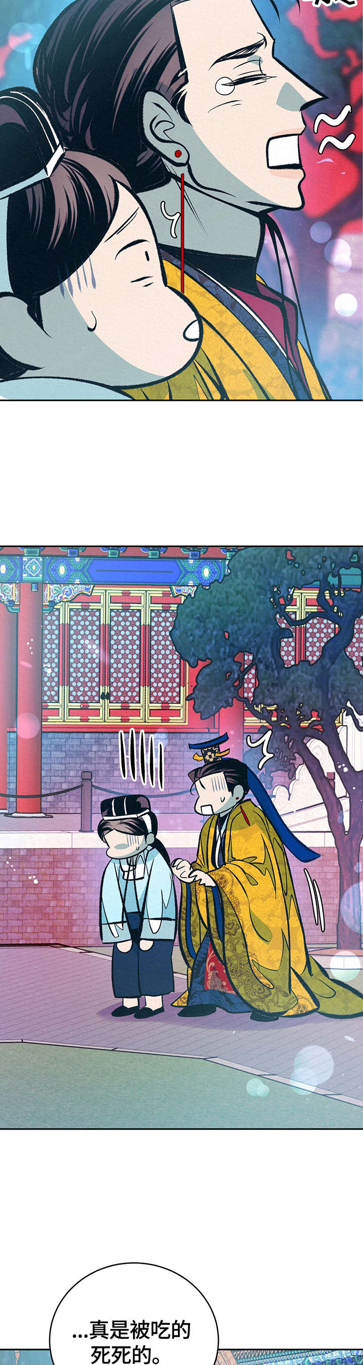 皇帝秘闻漫画,第27章：无耻的皇帝（完结）5图