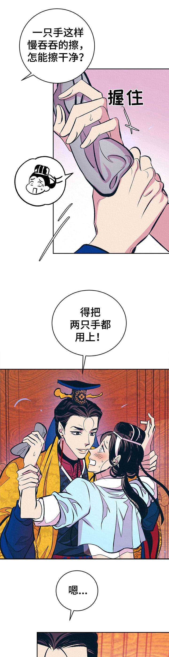 皇帝养成计划漫画,第7章：无法把持1图