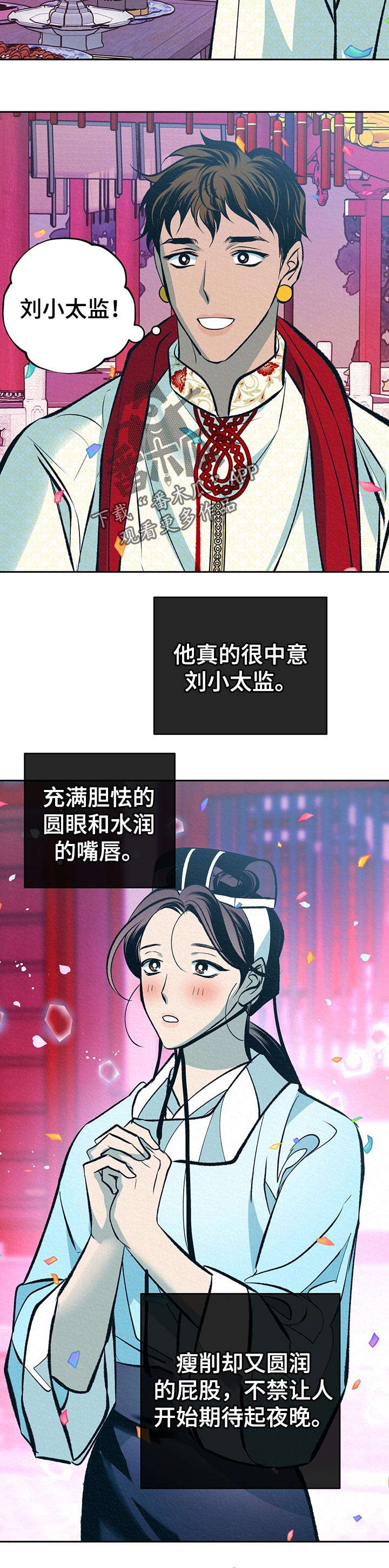 皇帝养成计划漫画,第34章：番外：带回去5图