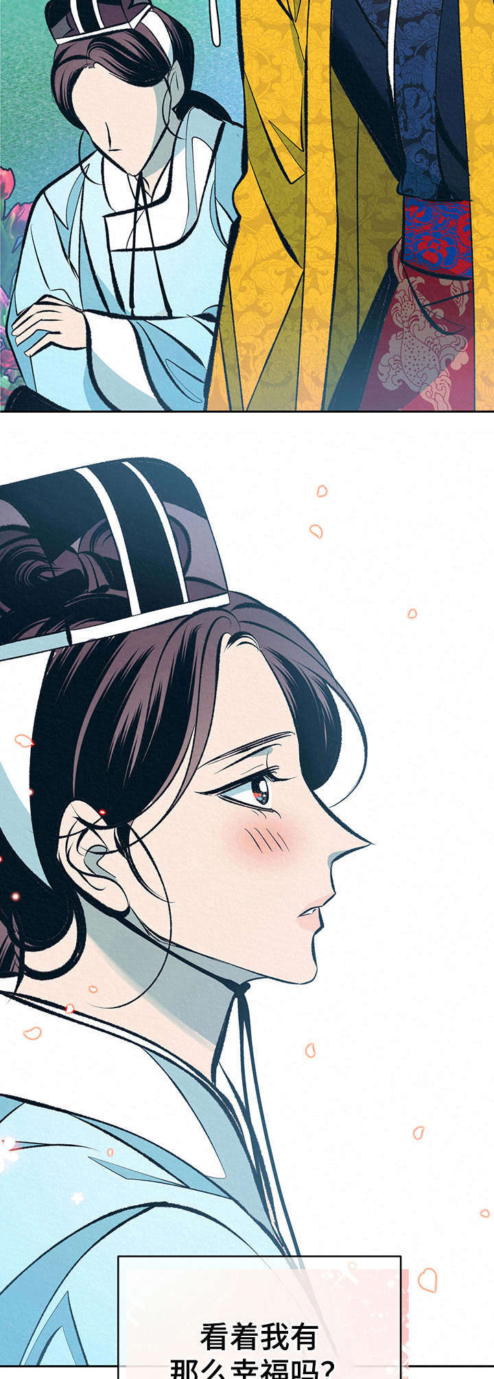 皇帝秘闻厚颜无耻漫画,第21章：鲜花3图